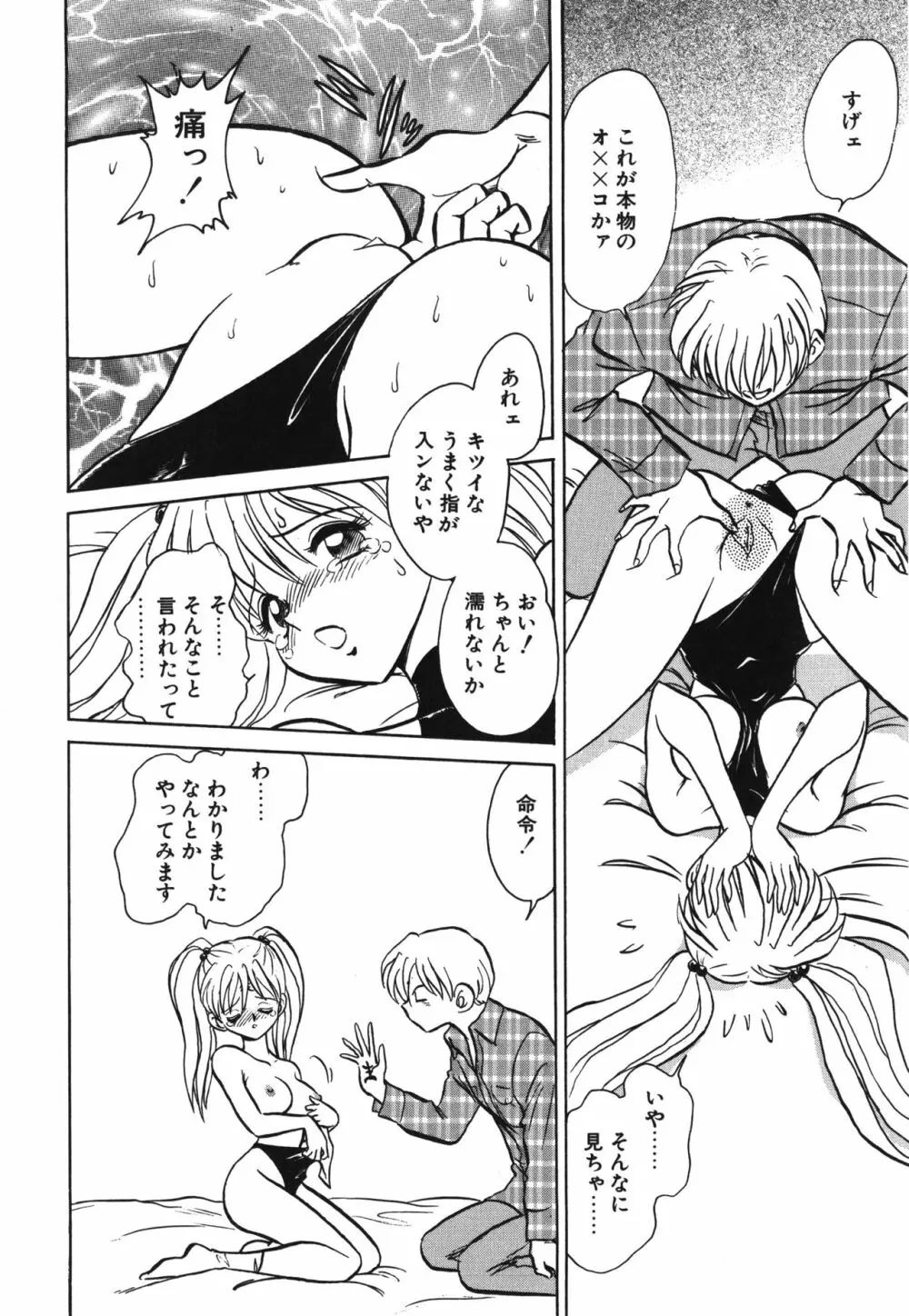 アウェイクン Page.24