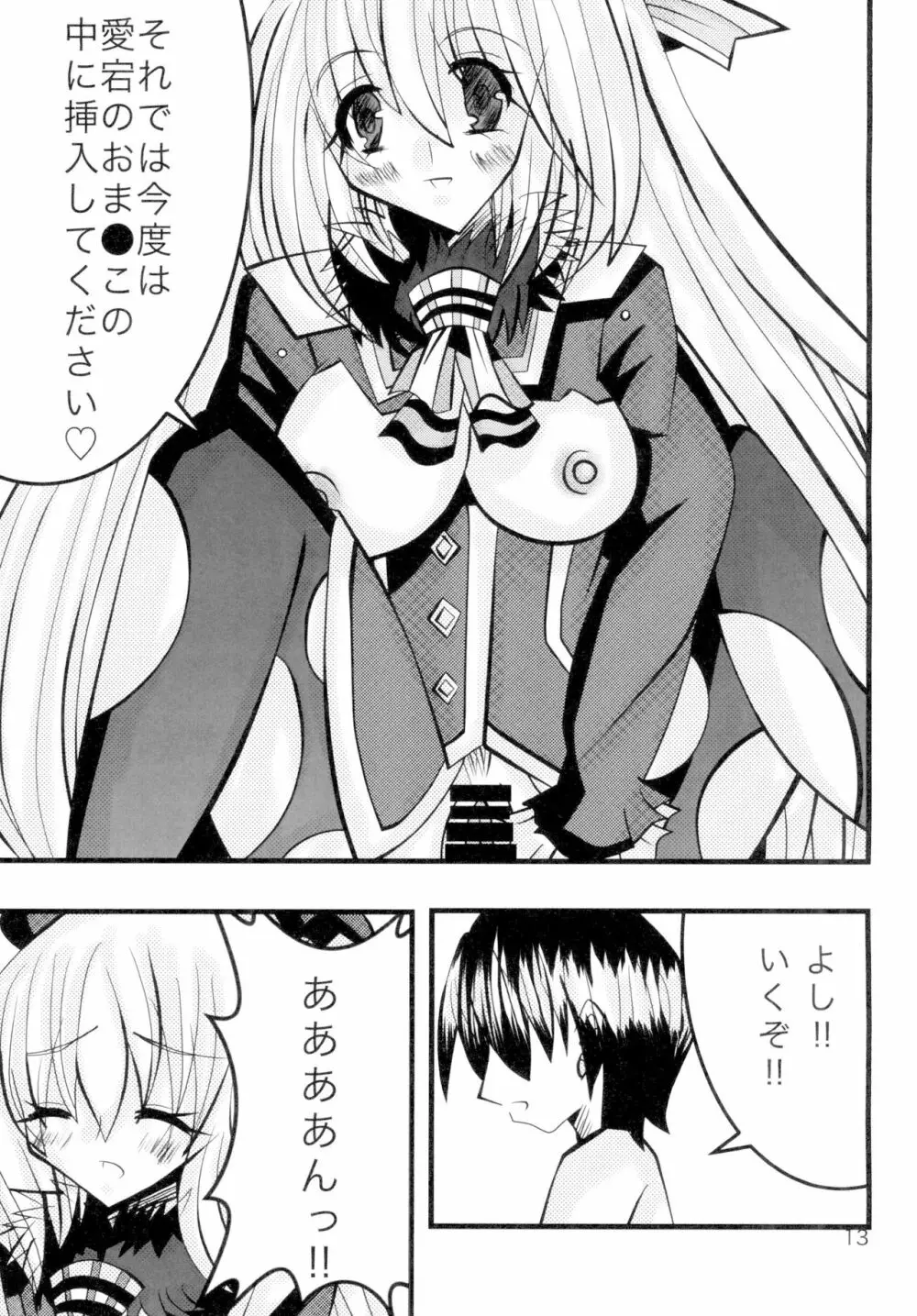 高雄ちゃんと愛宕ちゃんとHする本 Page.15