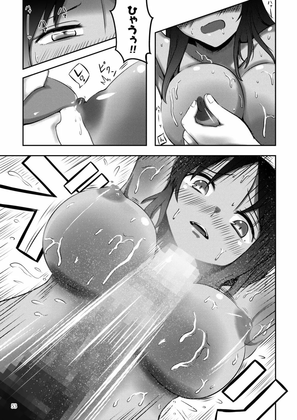 ア○スギア総合スカトロアンソロジー アクトレス排泄実態調査任務~スカポためるっすか!?~ Page.53