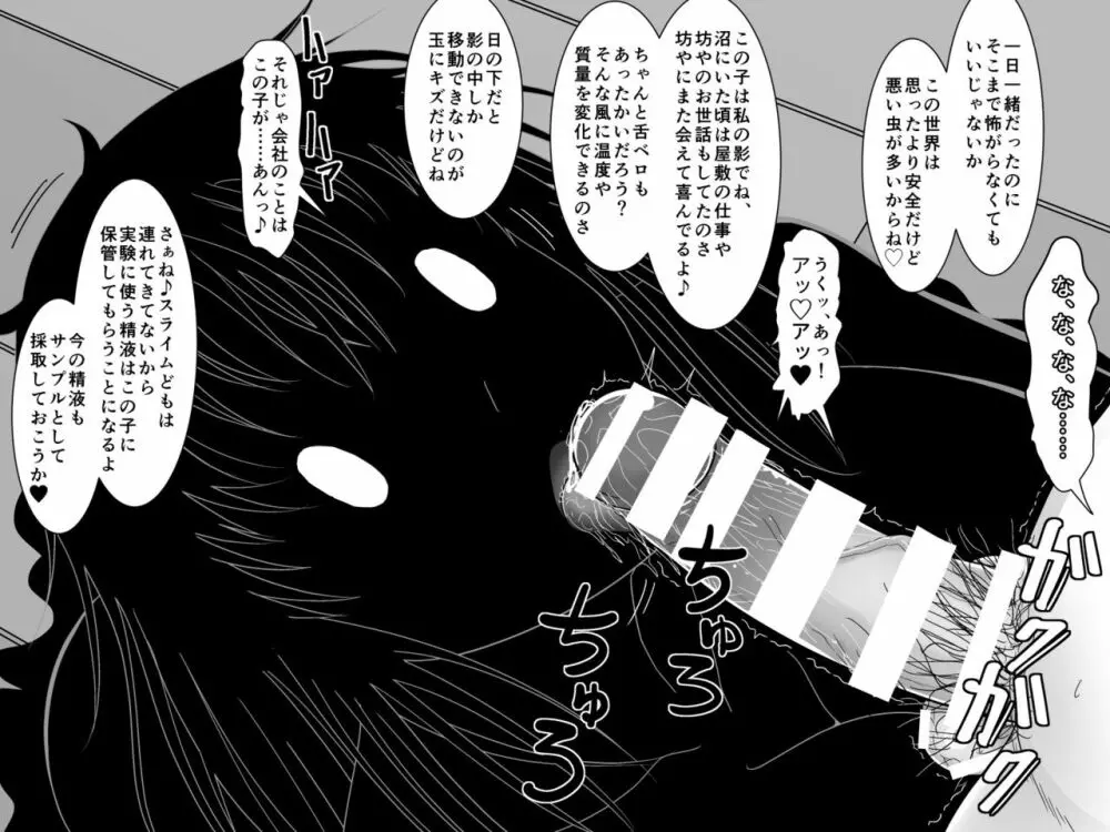 突然現れた黒衣の魔女にもう一度ママになってもらうお話 2 Page.34