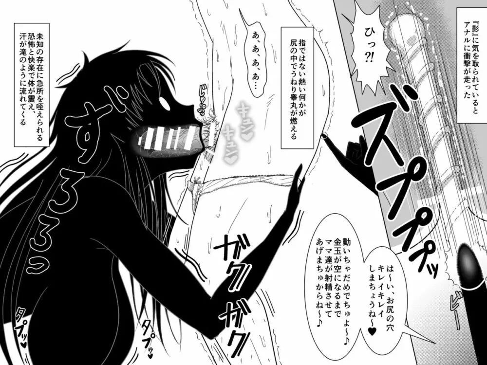 突然現れた黒衣の魔女にもう一度ママになってもらうお話 2 Page.35