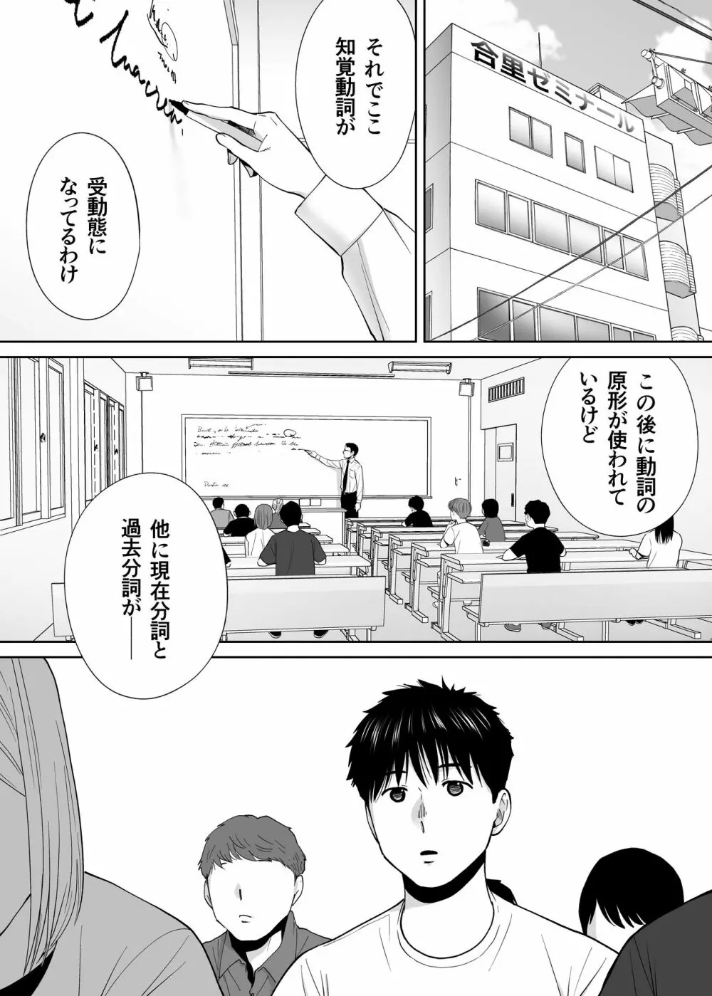 カラミざかり番外編 ~貴史と飯田~ Page.1