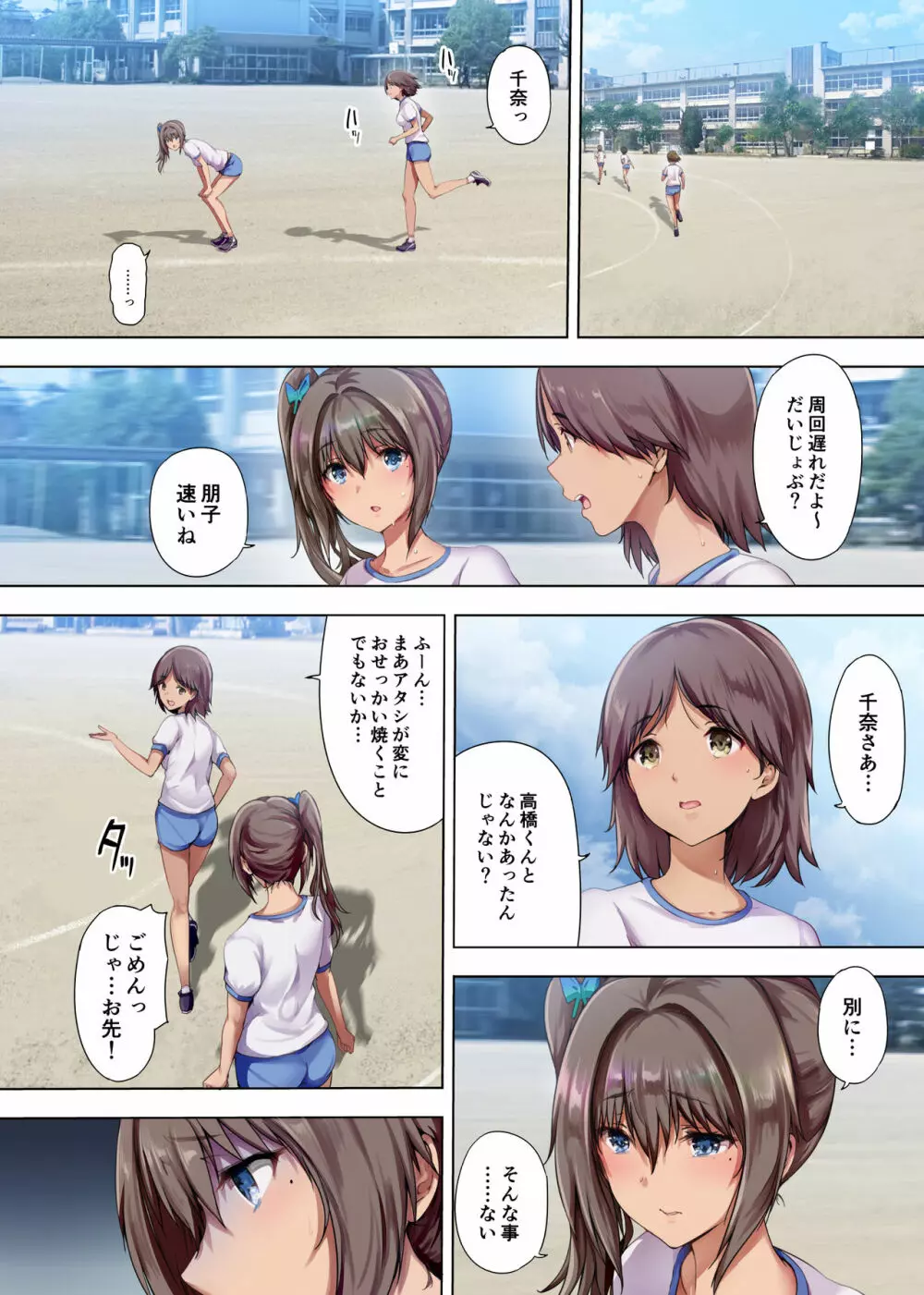 放課後代理妻3 卒業式は妊婦で… Page.7