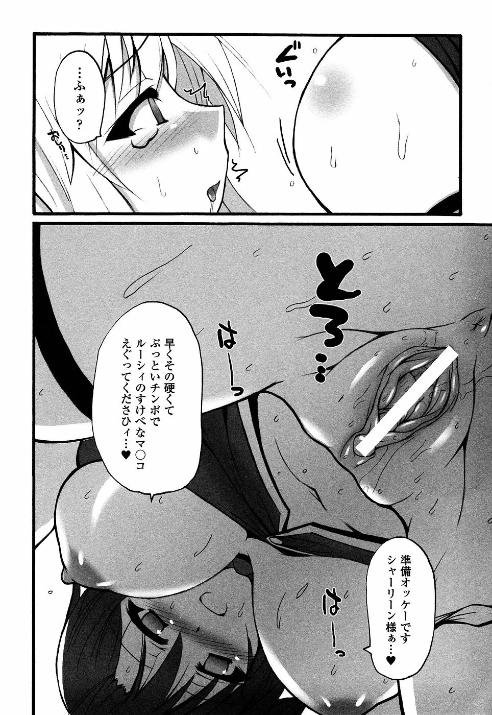 女ディーラー Page.132