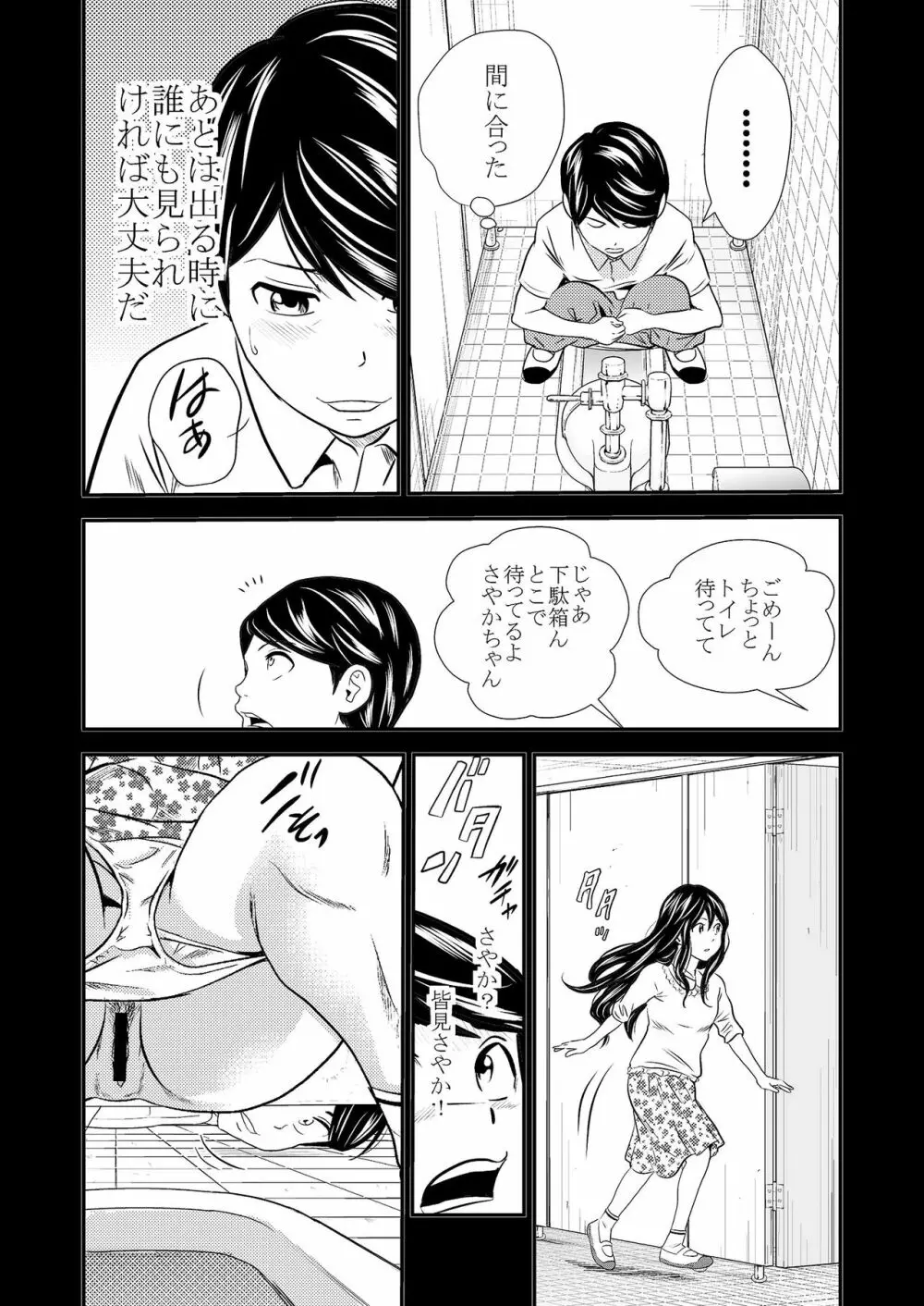 黄金体験 Page.10