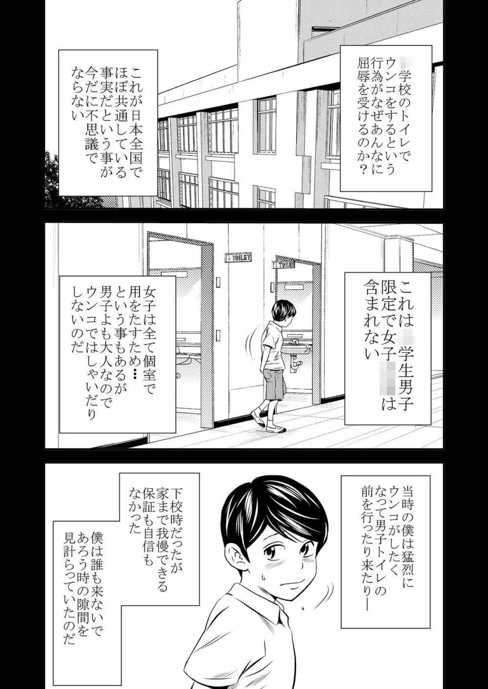 黄金体験 Page.3