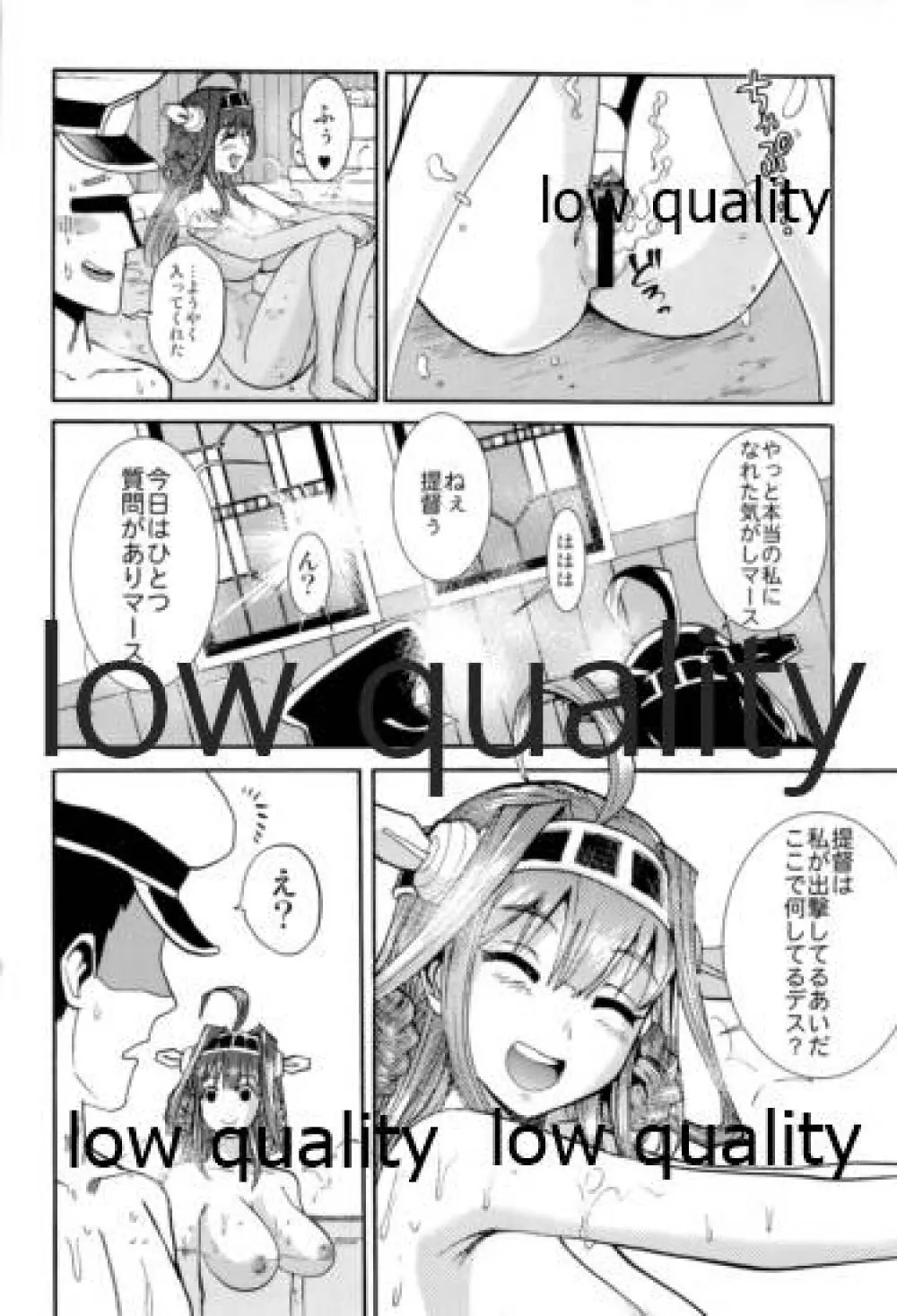 バーニング ラブ Page.15