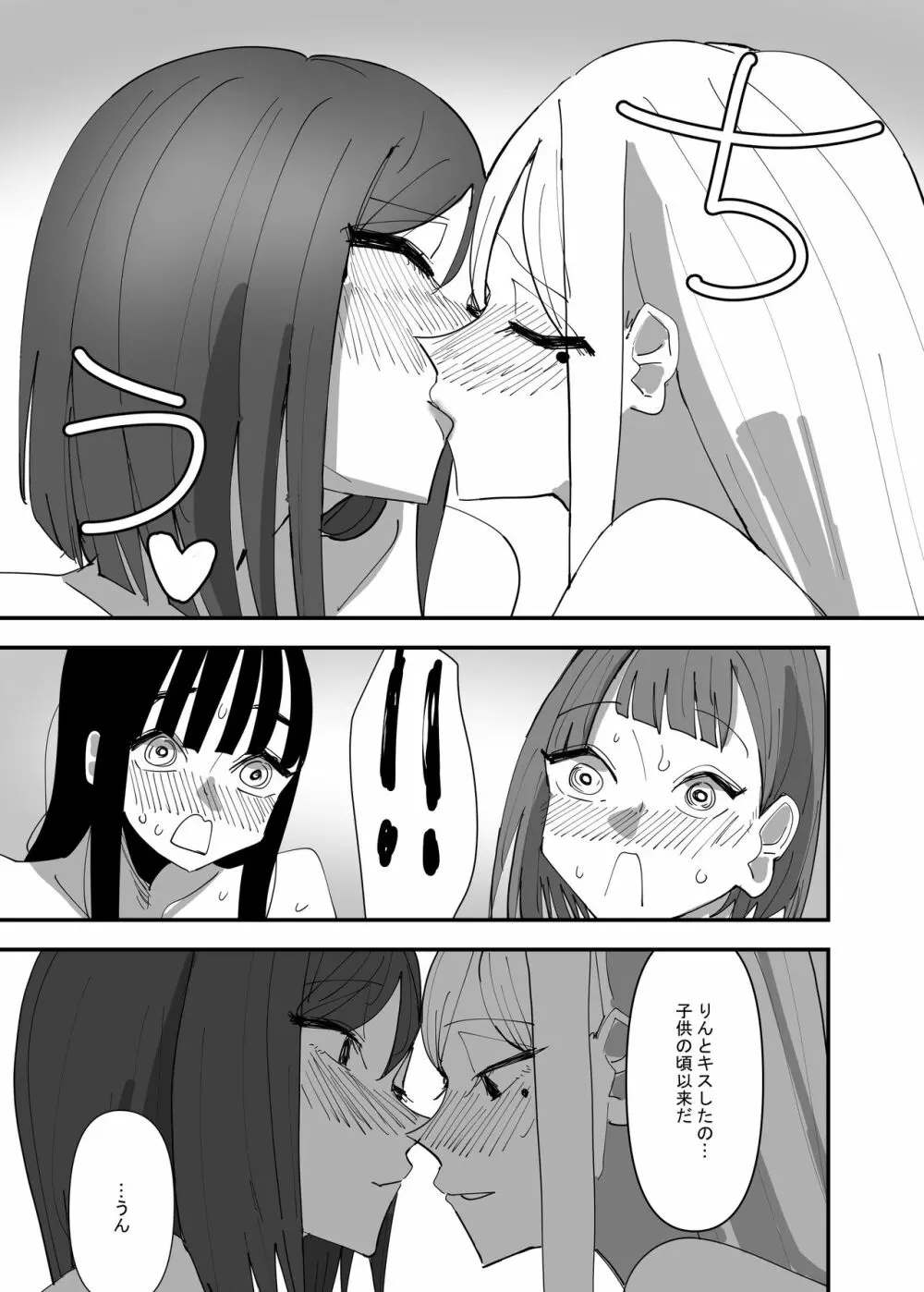 百合、咲き乱れる3 Page.37