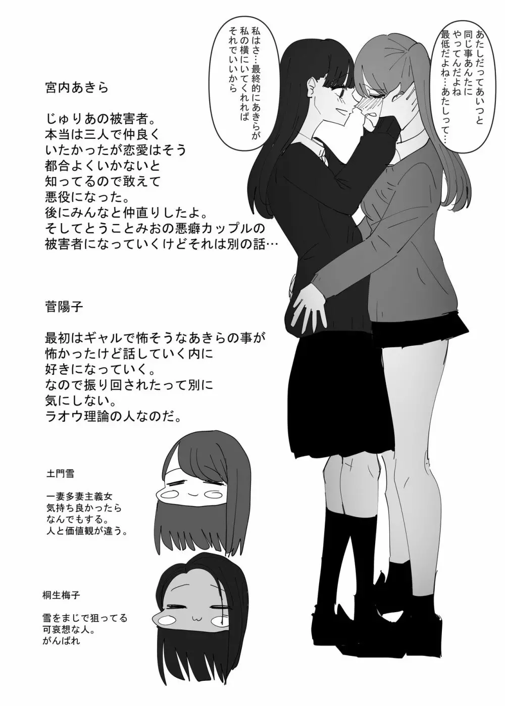 百合、咲き乱れる3 Page.45