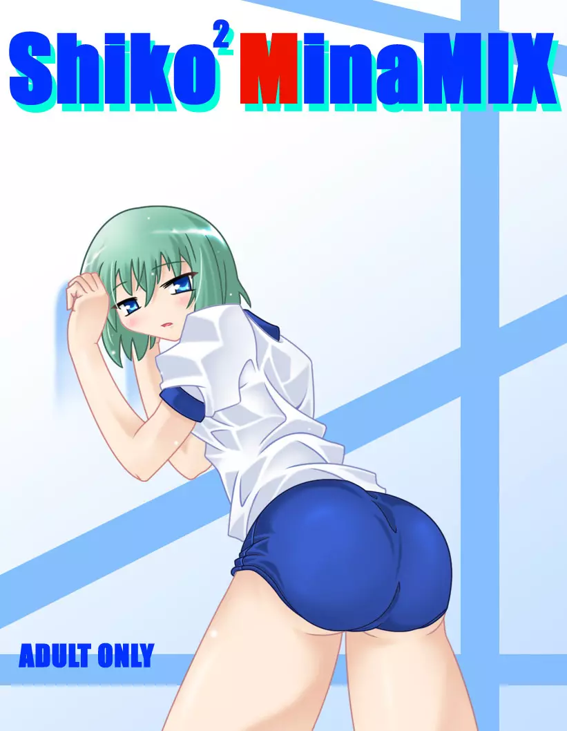 Shiko²MinaMIX Page.2