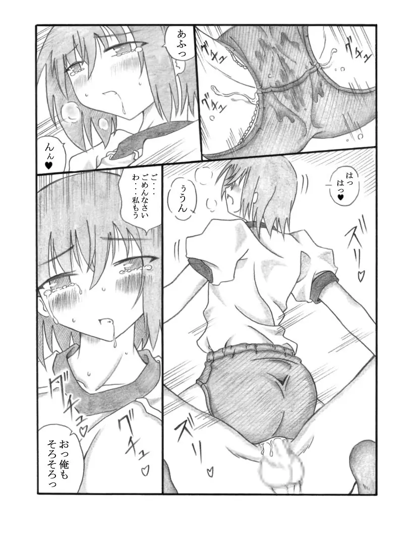 Shiko²MinaMIX Page.24