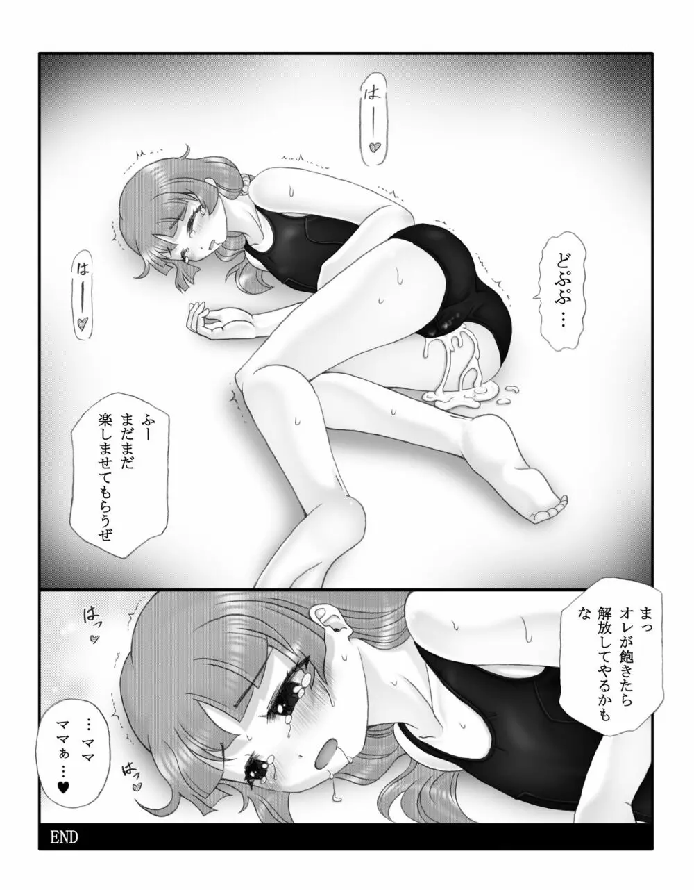 炉致 Page.14