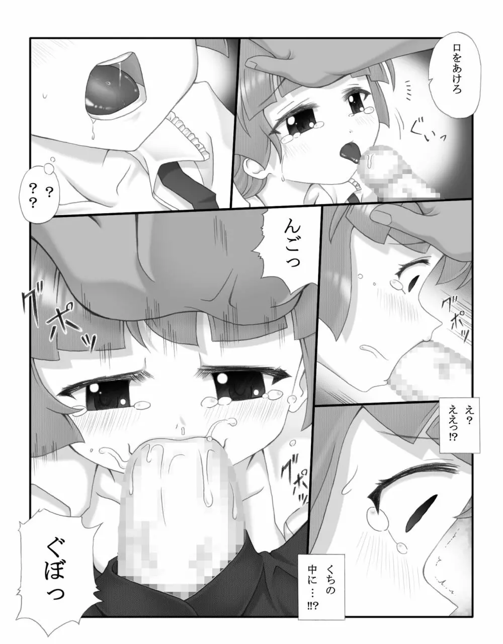 炉致 Page.7