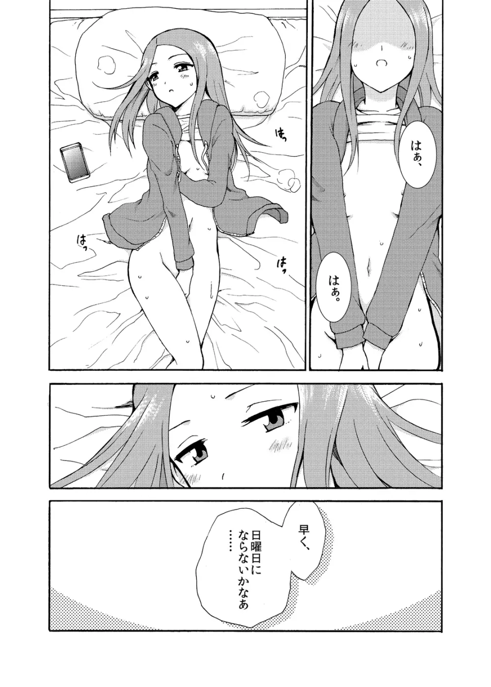 高木さんTemptation!! Page.15