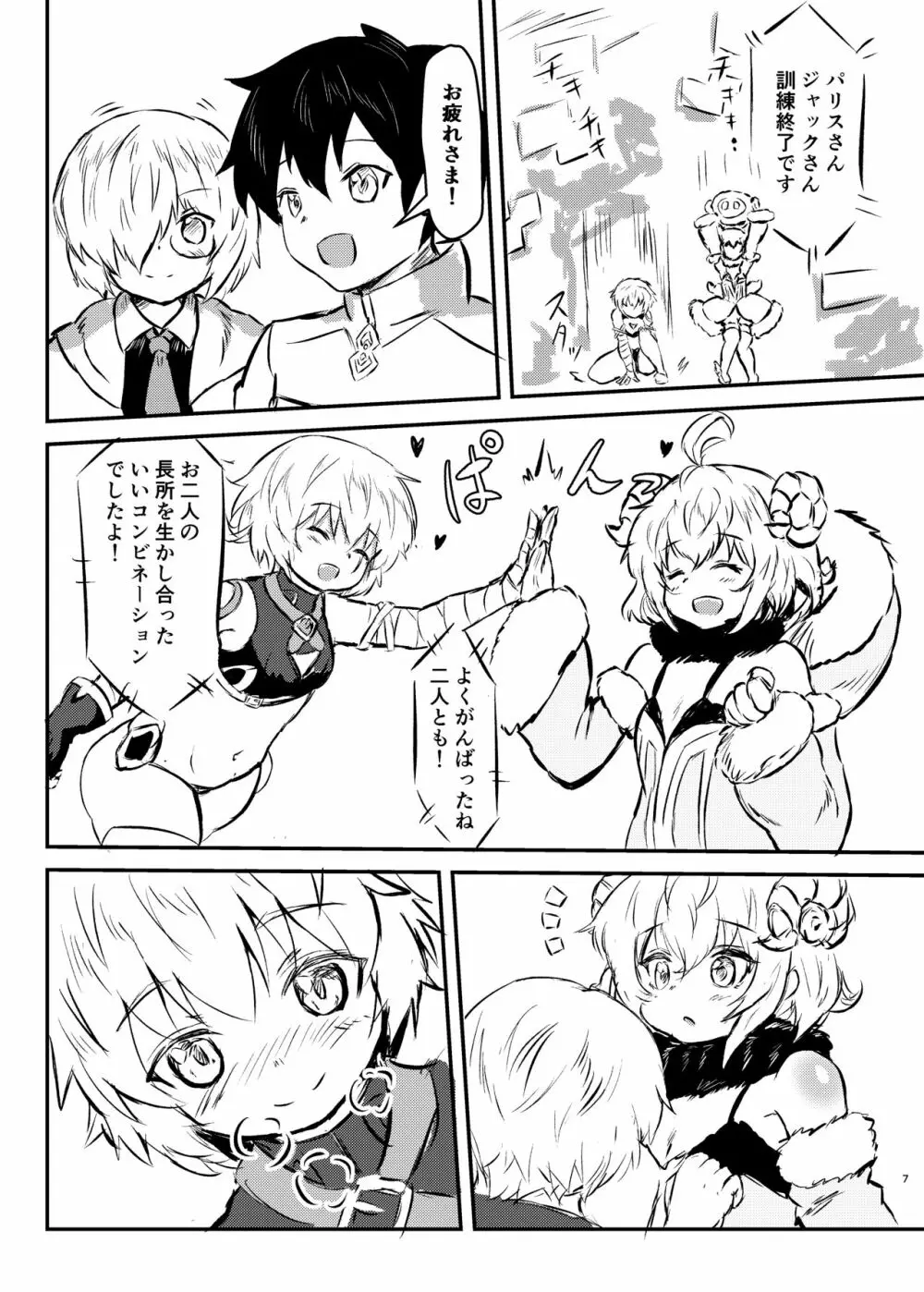 もふもふりっぱー! Page.7