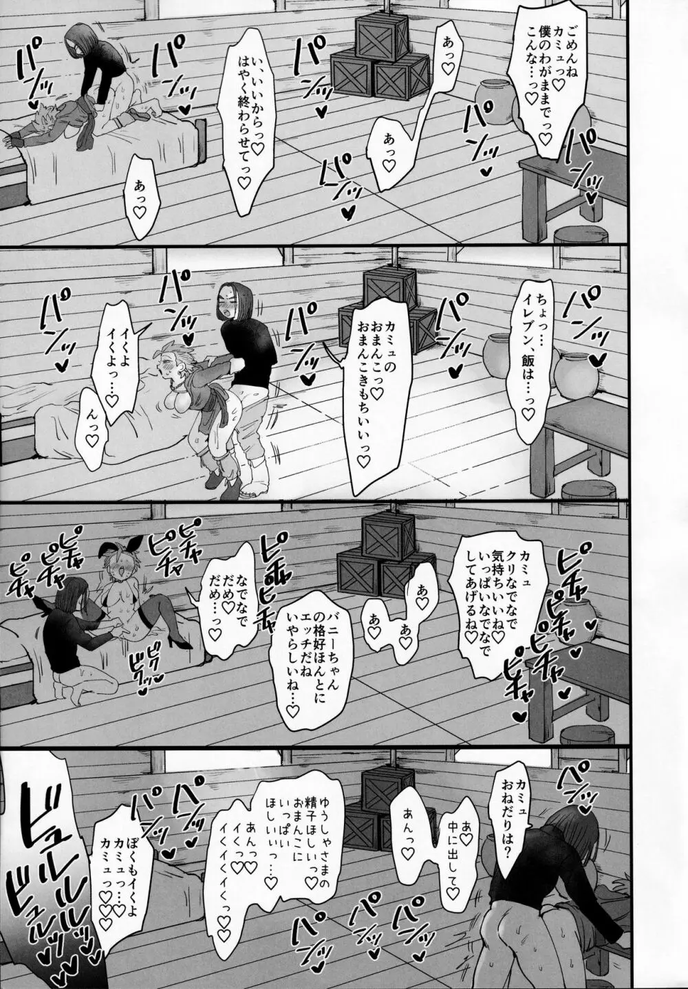 メス堕ち分からせ Page.22