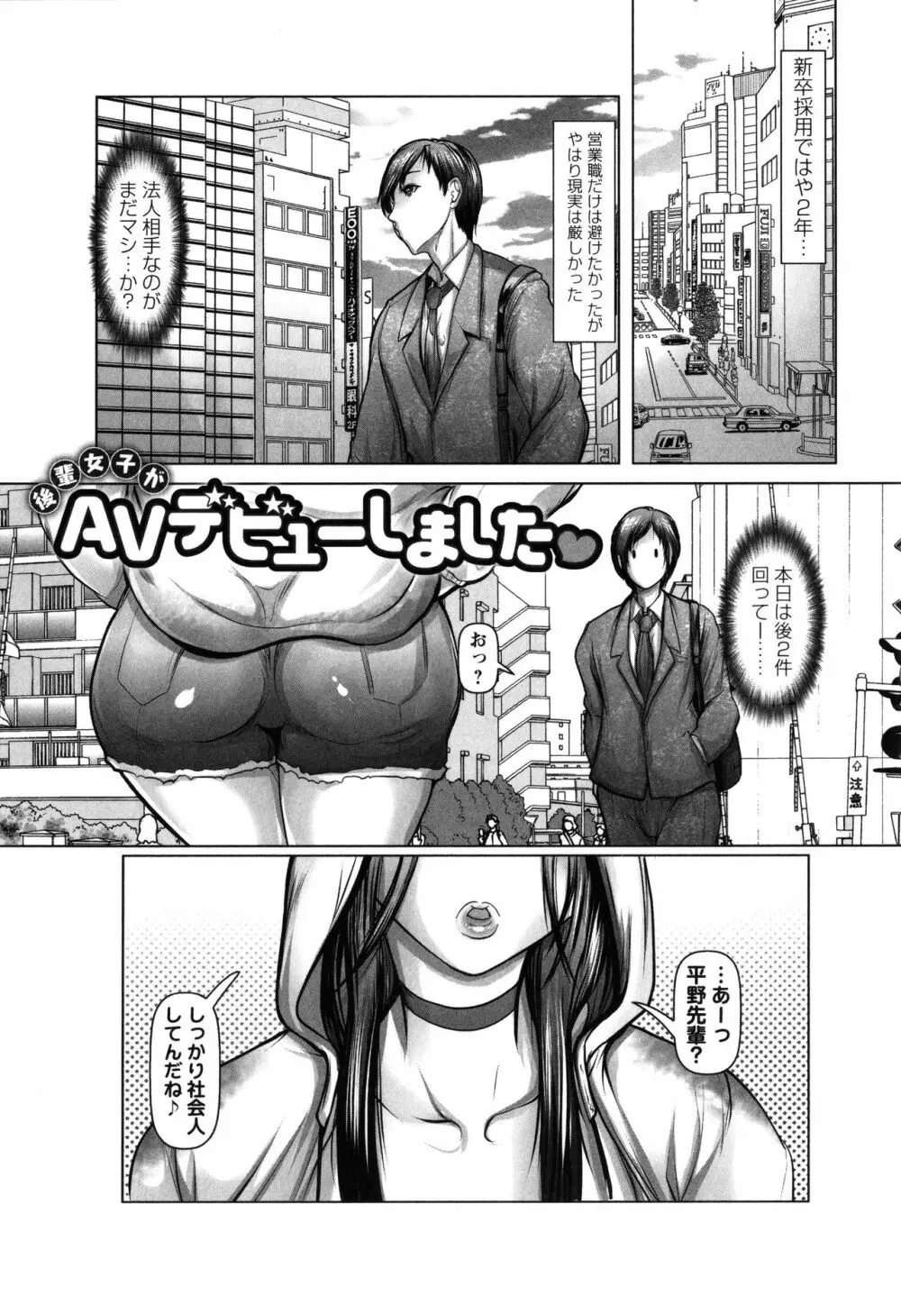 艶肉嬲りパラダイス Page.169