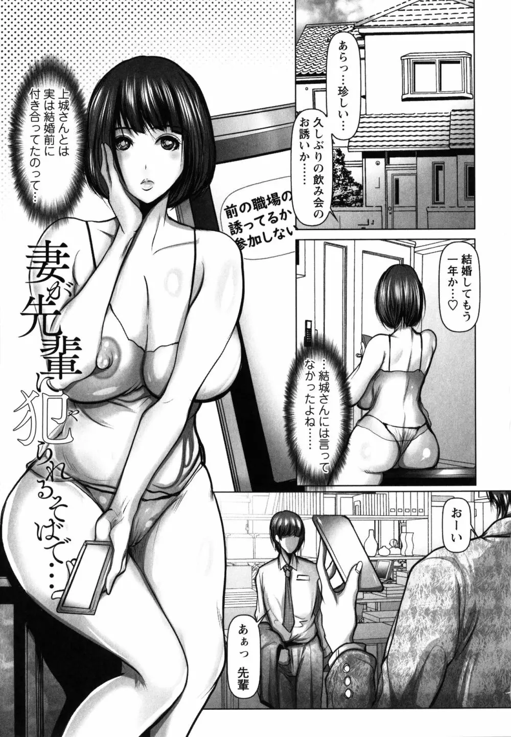 艶肉嬲りパラダイス Page.49