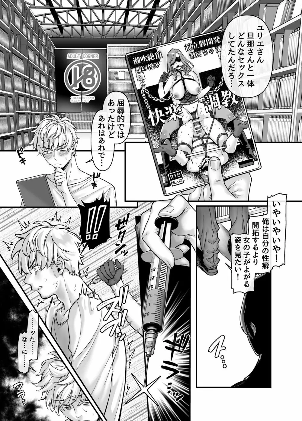 ラストモール～首吊男子と肉食女子～ Page.45