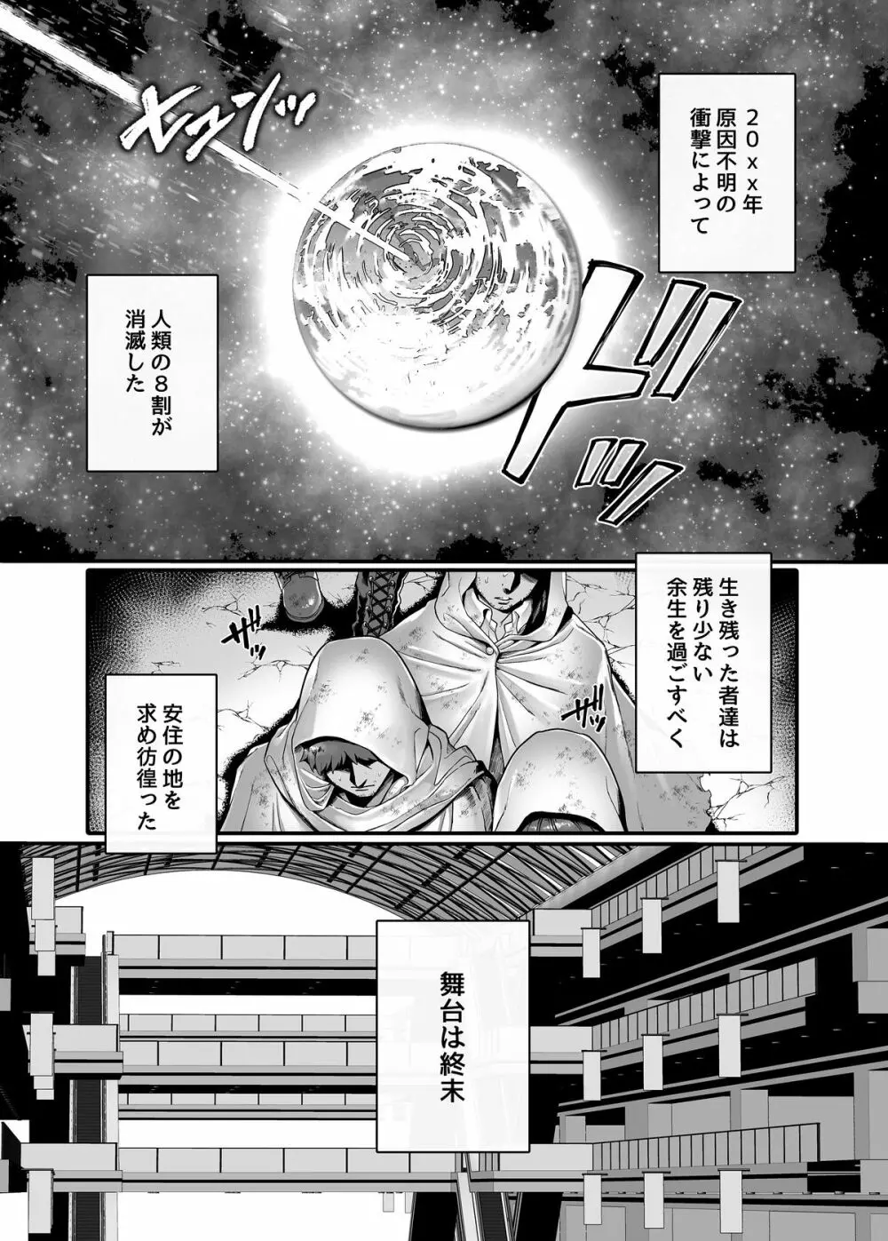 ラストモール～首吊男子と肉食女子～ Page.5