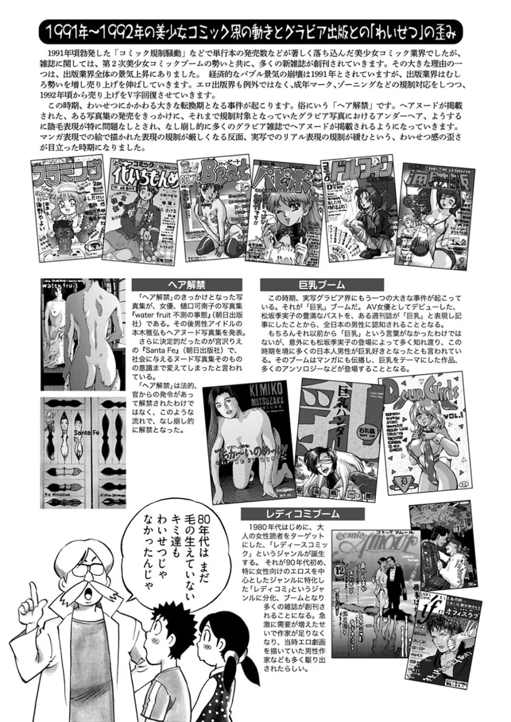 ヤングコミック 2021年3月号 Page.290
