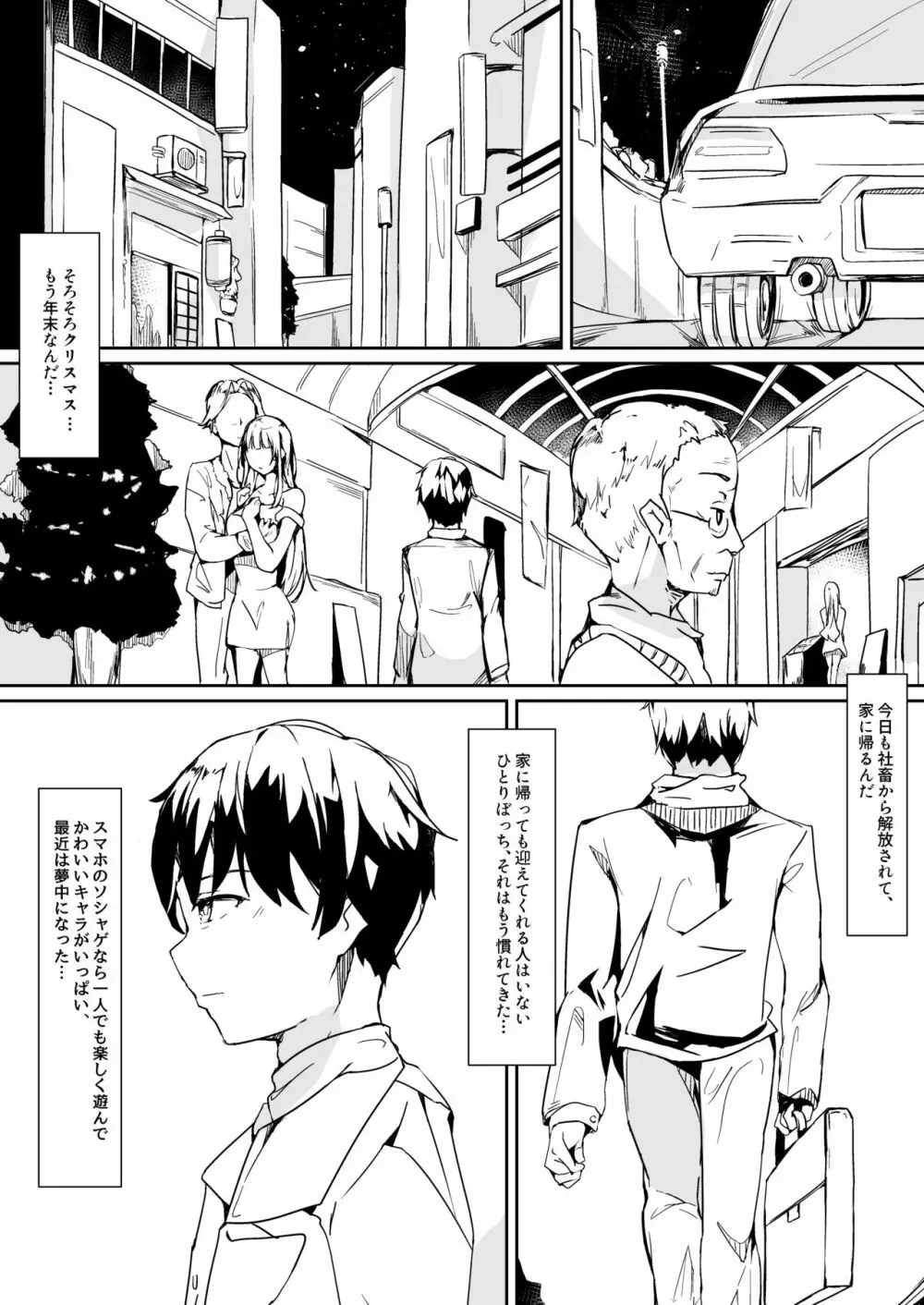 可愛がってください、ご主人様 Page.7