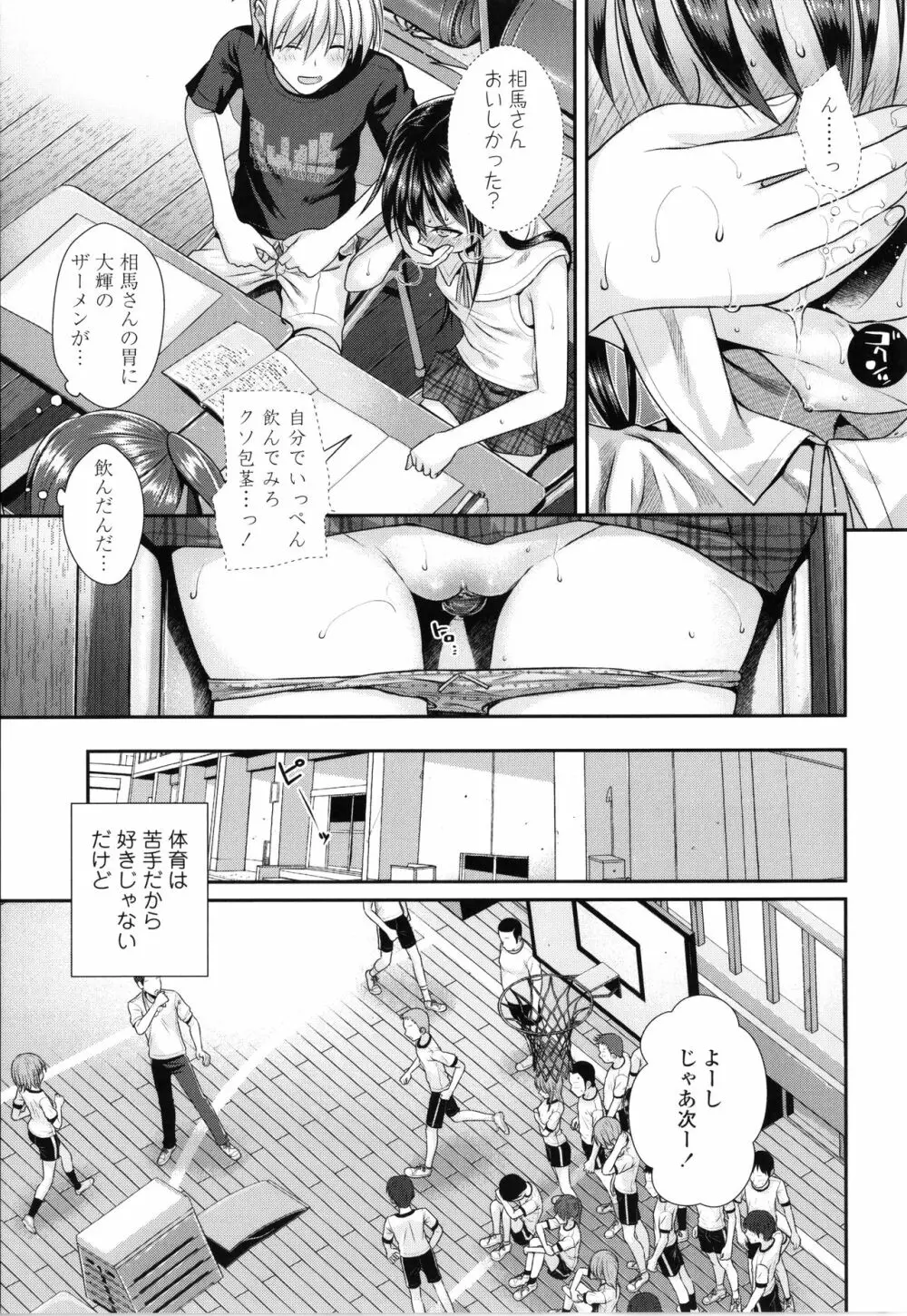 プロトタイプロリータ + 4Pリーフレット Page.102