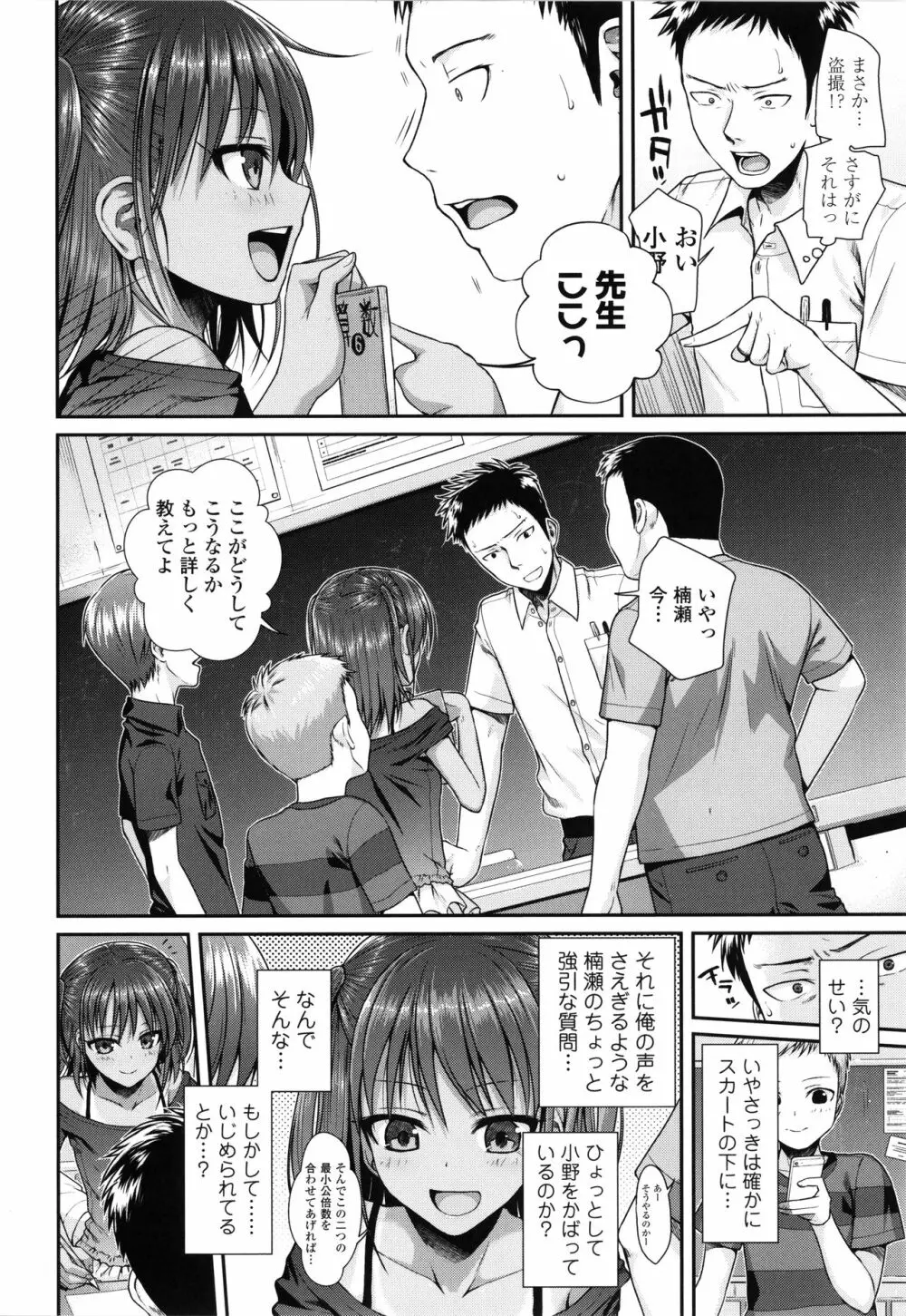 プロトタイプロリータ + 4Pリーフレット Page.11