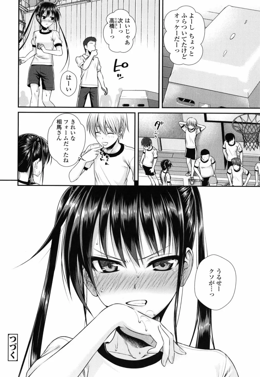 プロトタイプロリータ + 4Pリーフレット Page.113