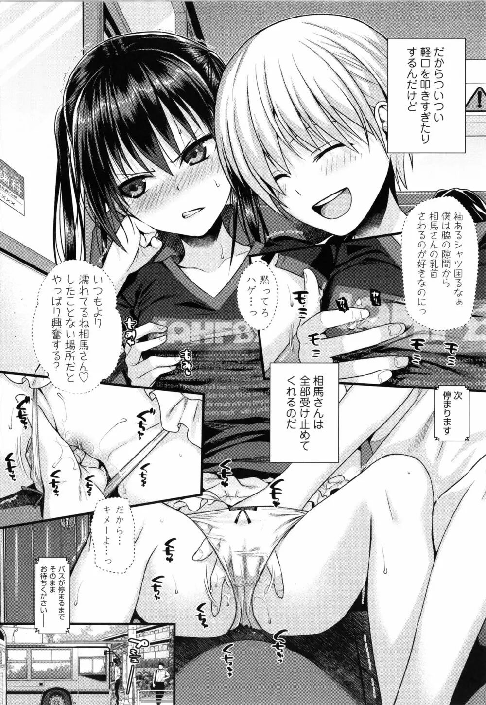 プロトタイプロリータ + 4Pリーフレット Page.118