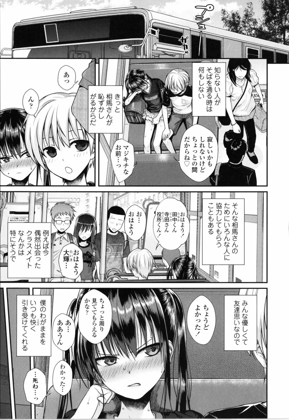 プロトタイプロリータ + 4Pリーフレット Page.122