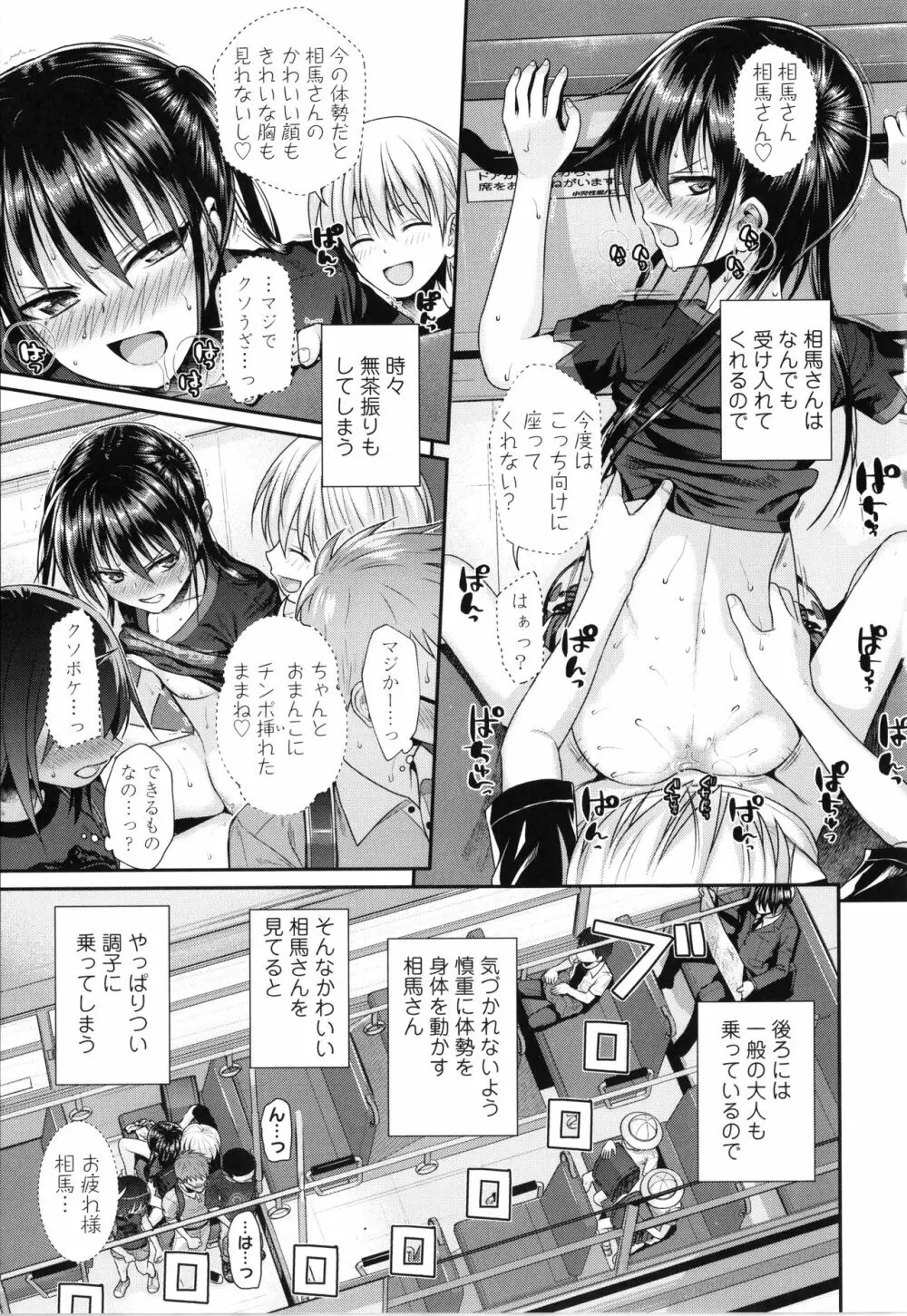 プロトタイプロリータ + 4Pリーフレット Page.126