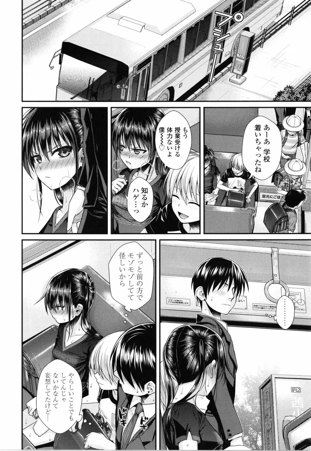 プロトタイプロリータ + 4Pリーフレット Page.137