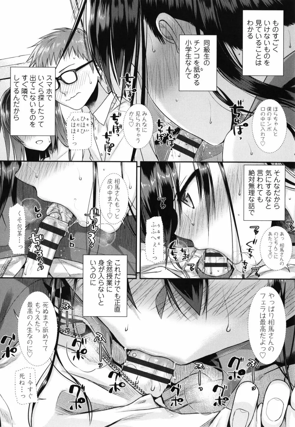 プロトタイプロリータ + 4Pリーフレット Page.143