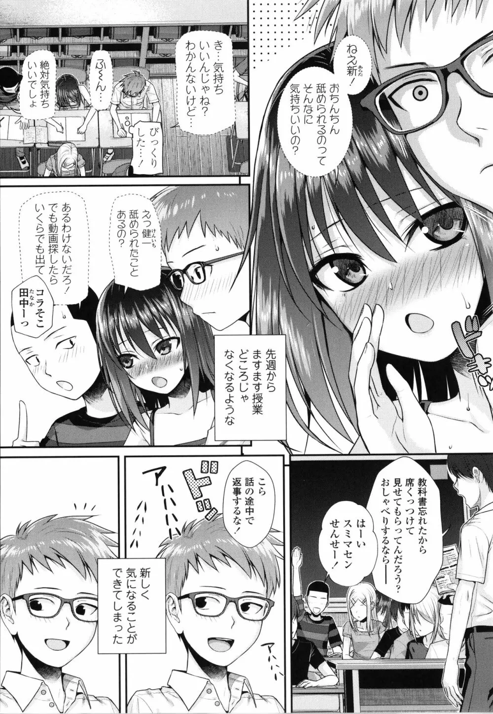 プロトタイプロリータ + 4Pリーフレット Page.144