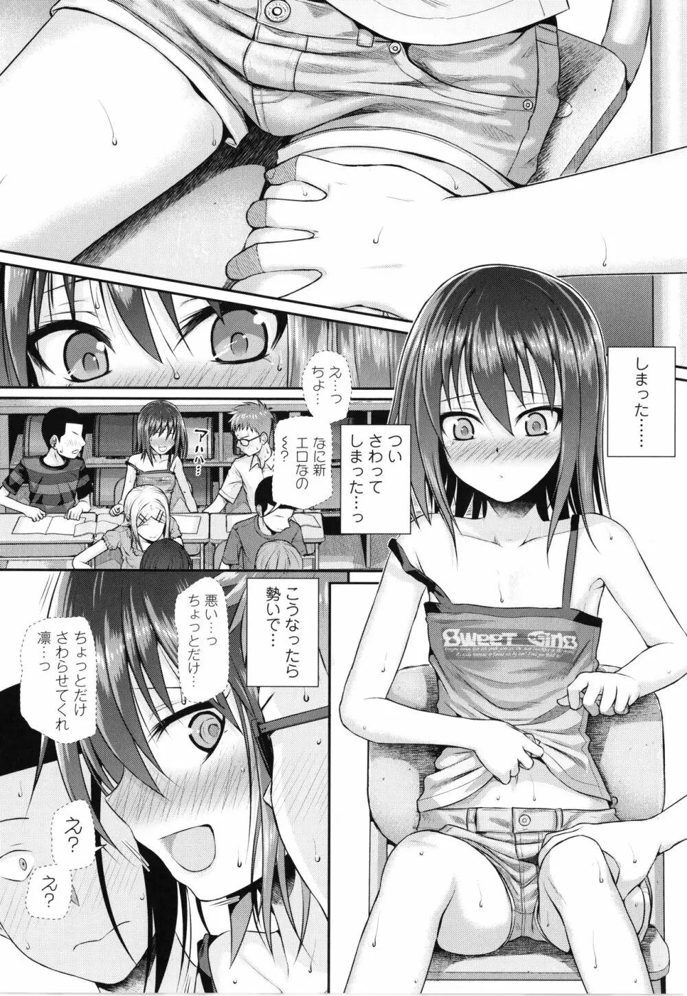 プロトタイプロリータ + 4Pリーフレット Page.149