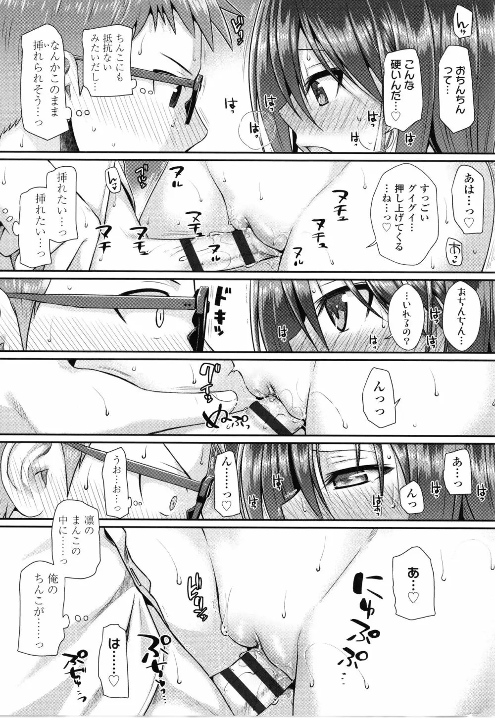 プロトタイプロリータ + 4Pリーフレット Page.161