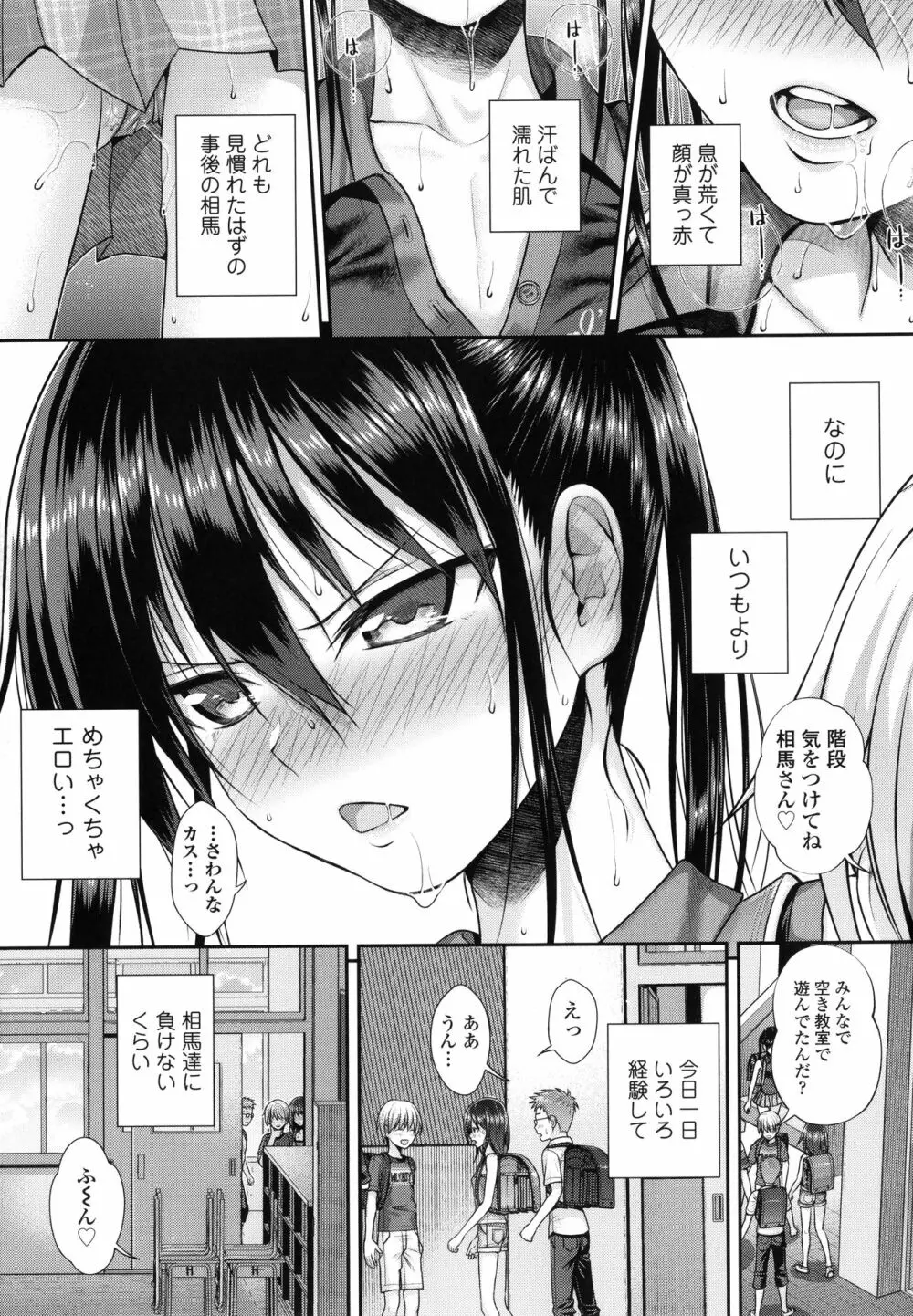 プロトタイプロリータ + 4Pリーフレット Page.176