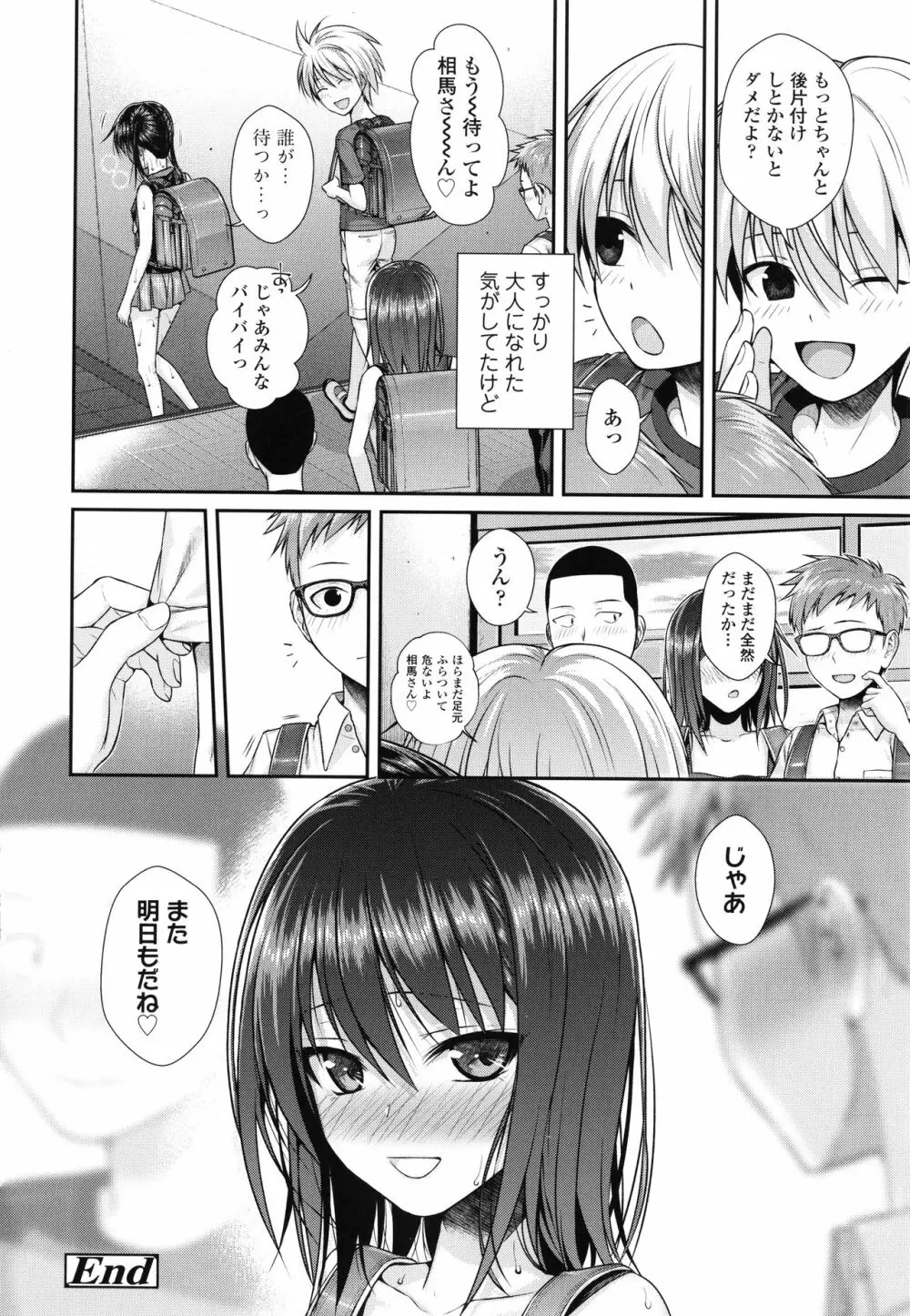 プロトタイプロリータ + 4Pリーフレット Page.177