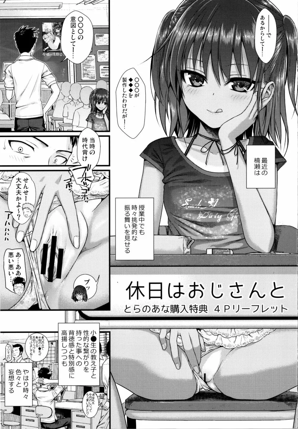 プロトタイプロリータ + 4Pリーフレット Page.182