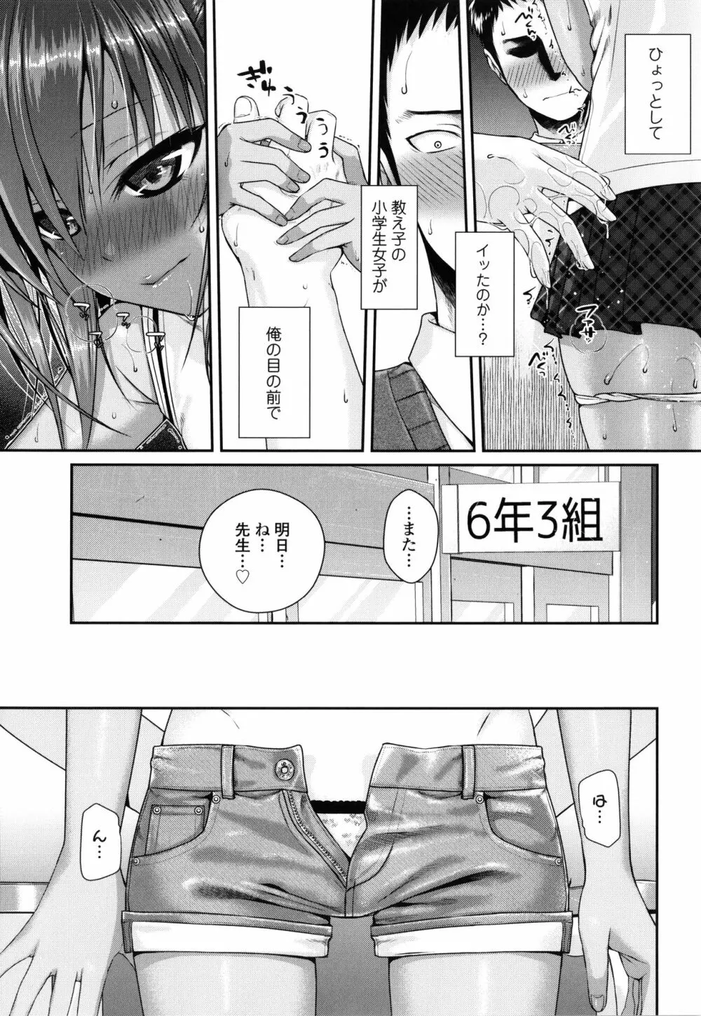 プロトタイプロリータ + 4Pリーフレット Page.22