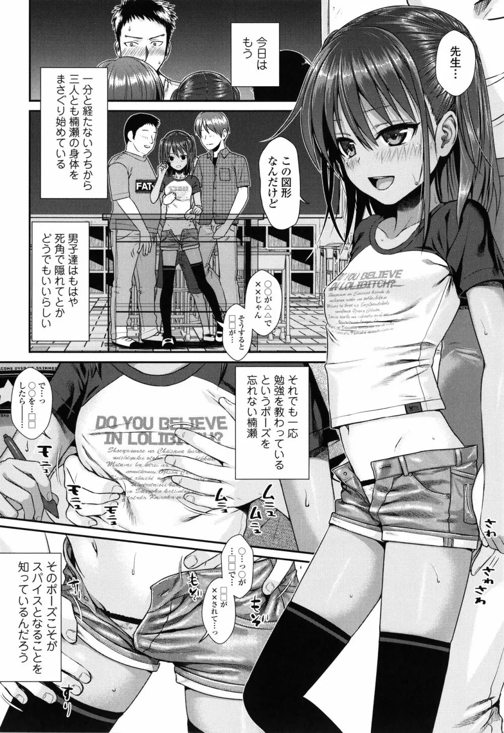 プロトタイプロリータ + 4Pリーフレット Page.23