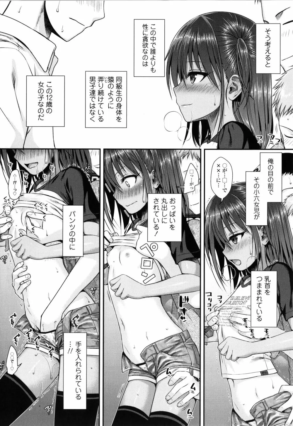 プロトタイプロリータ + 4Pリーフレット Page.24