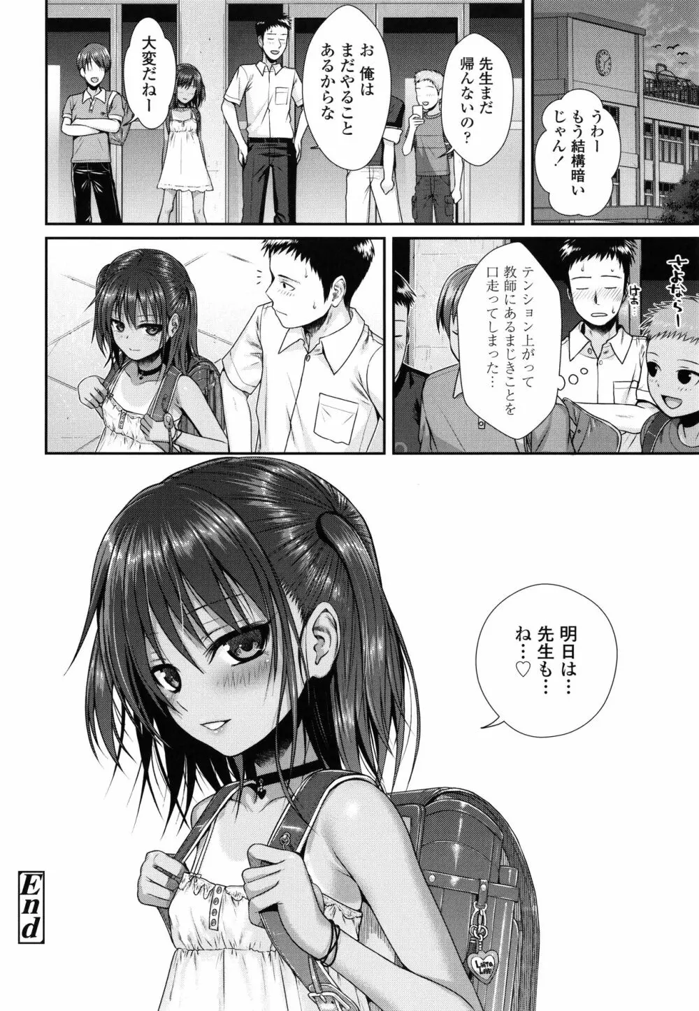 プロトタイプロリータ + 4Pリーフレット Page.37