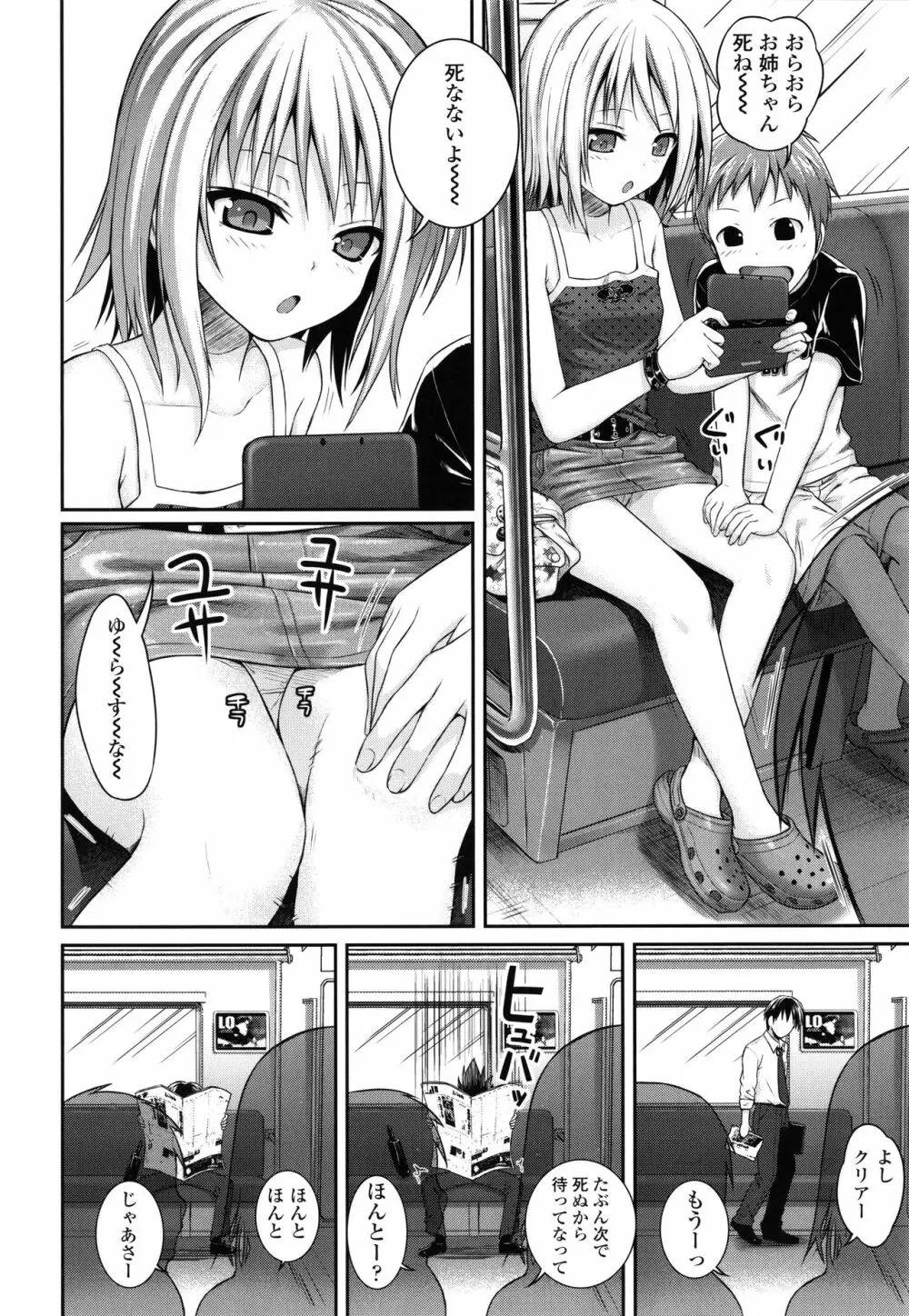 プロトタイプロリータ + 4Pリーフレット Page.39