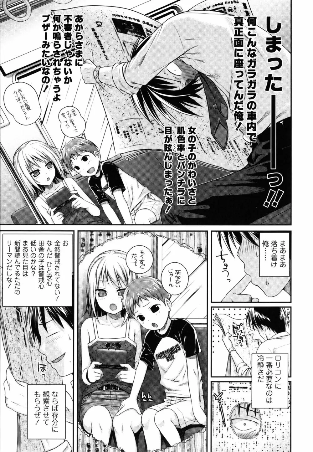 プロトタイプロリータ + 4Pリーフレット Page.40