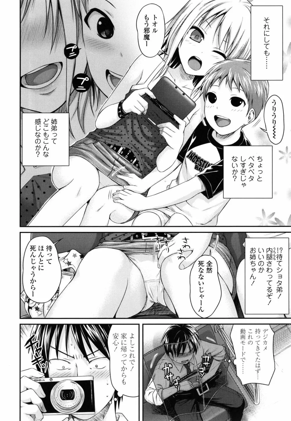 プロトタイプロリータ + 4Pリーフレット Page.41