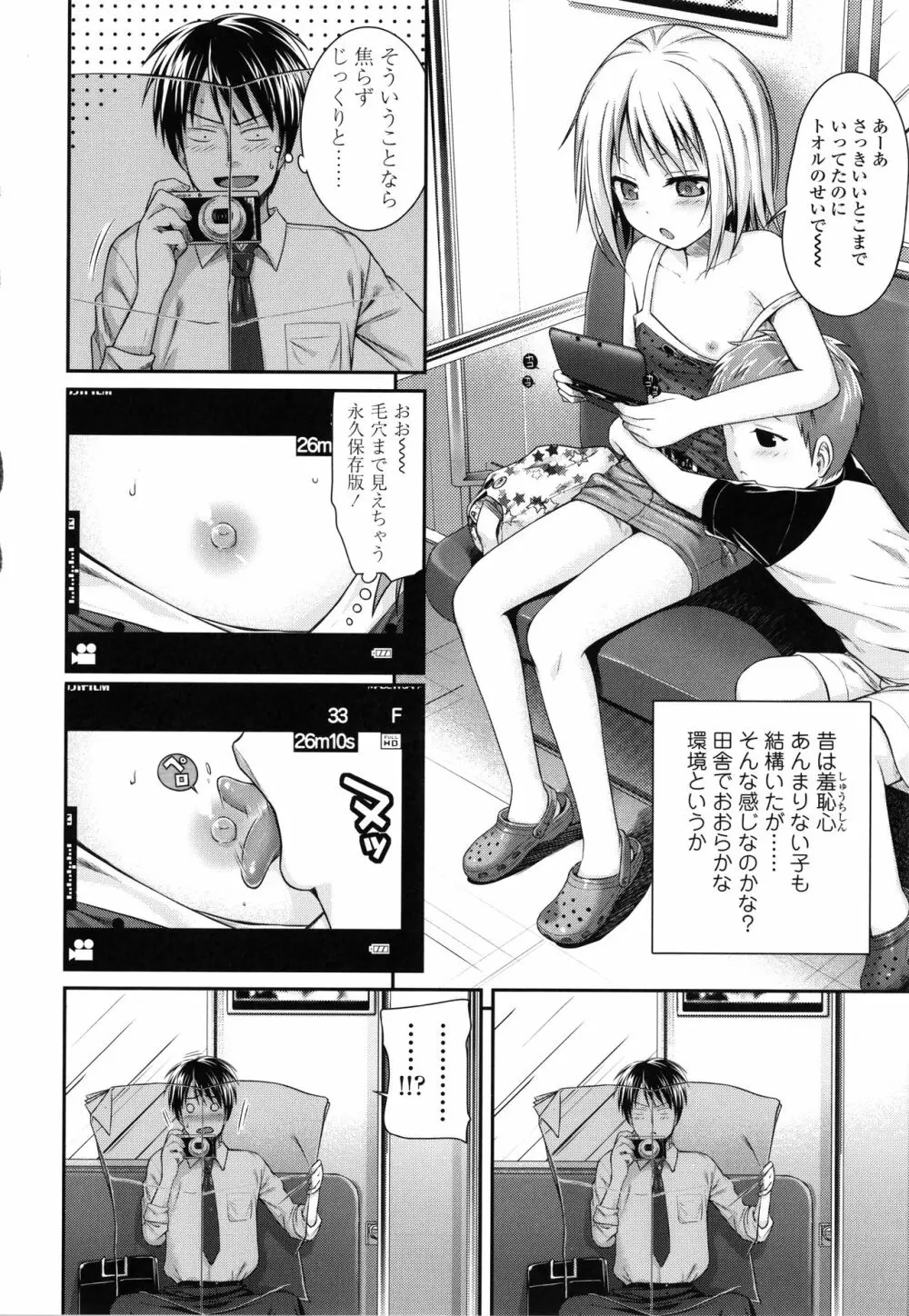 プロトタイプロリータ + 4Pリーフレット Page.45