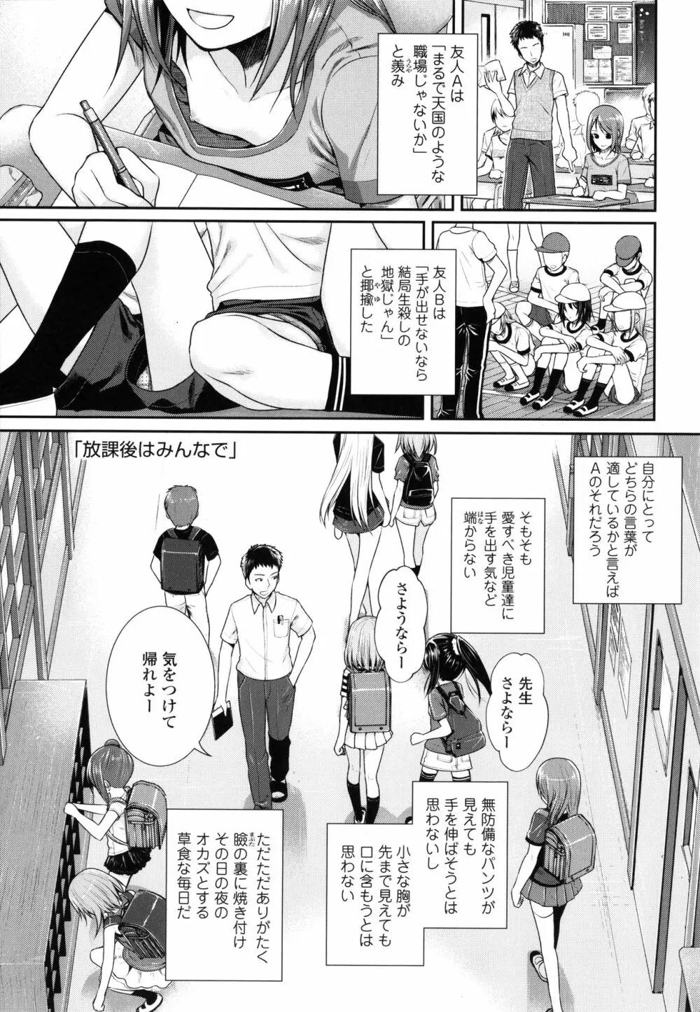 プロトタイプロリータ + 4Pリーフレット Page.6