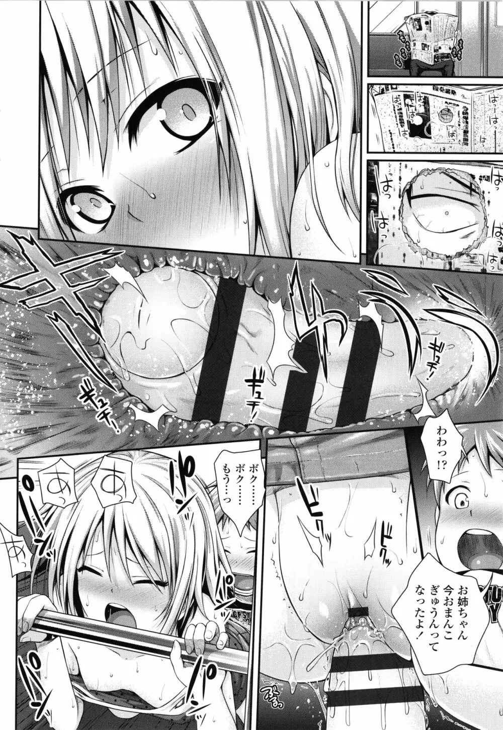 プロトタイプロリータ + 4Pリーフレット Page.61